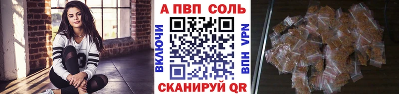 APVP Соль  ссылка на мегу вход  Рудня 