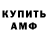 Амфетамин 97% LemmiOFF
