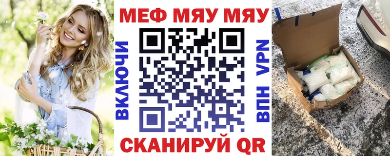 МЯУ-МЯУ кристаллы  МЕГА зеркало  Рудня  сайты даркнета какой сайт  где продают наркотики 