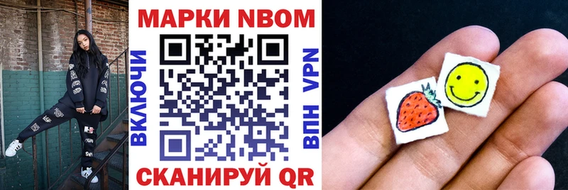 Марки NBOMe 1500мкг  закладка  Рудня 